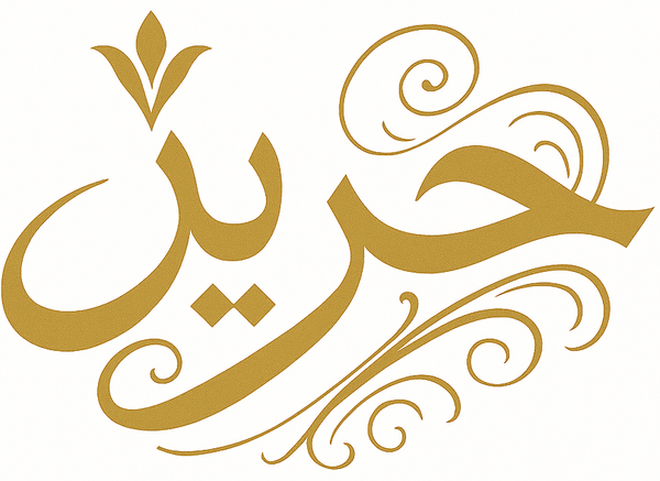 حرير